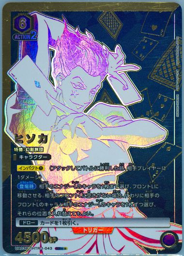 Auction Prices Realized Tcg Cards 2023 Union Arena Japanese Auction Prices Realized Tcg Cards 2023 Union Arena Japanese