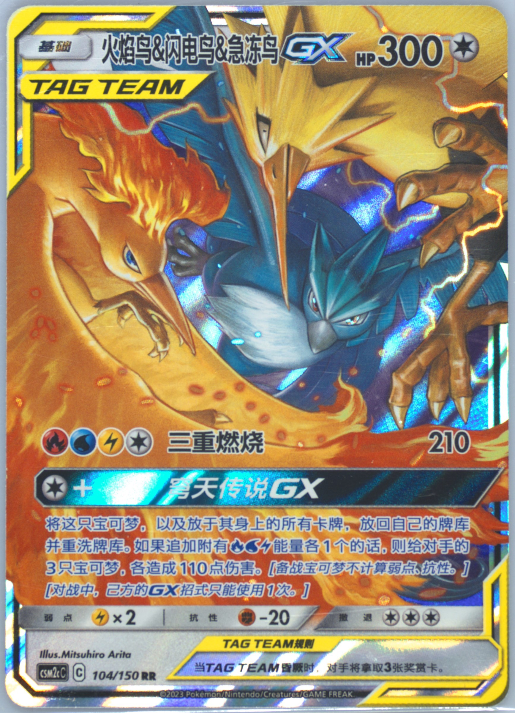 miraidon pokemon card future Deluxe Battle Deck [Miraidon ex]