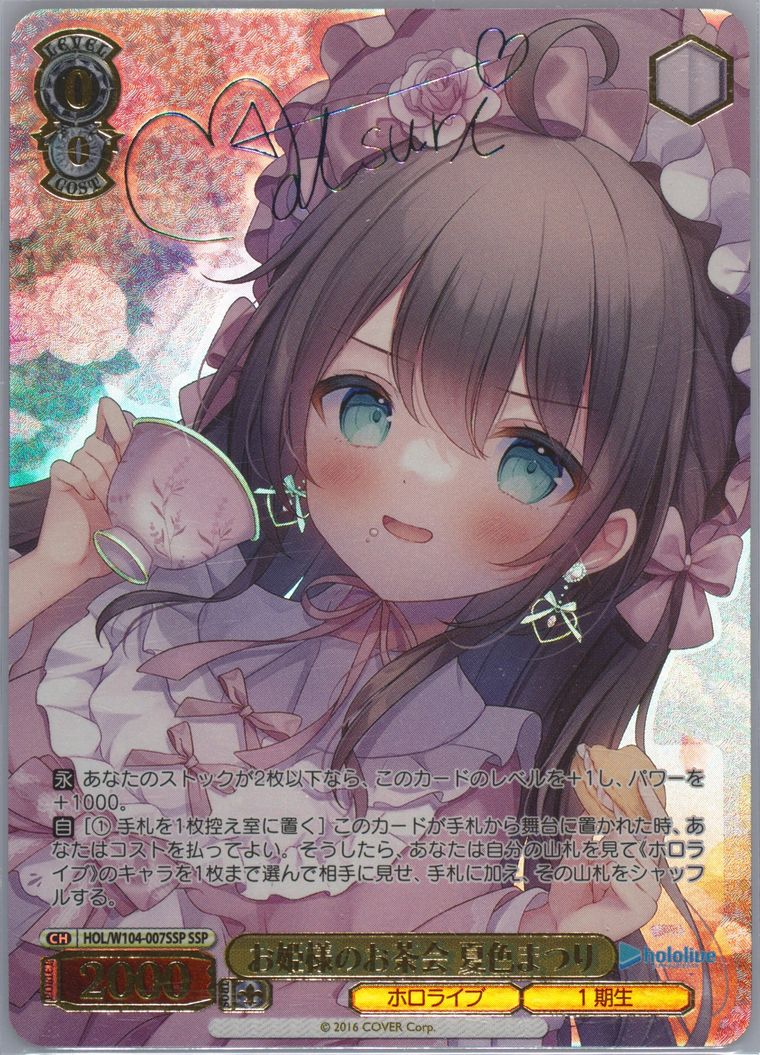Auction Prices Realized Tcg Cards 2023 Weiss Schwarz