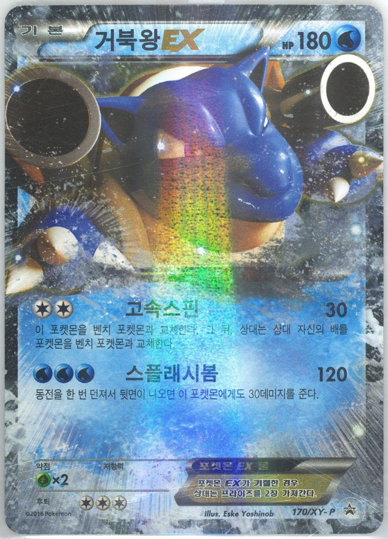Blastoise EX - Promo - Pokemon Korean card