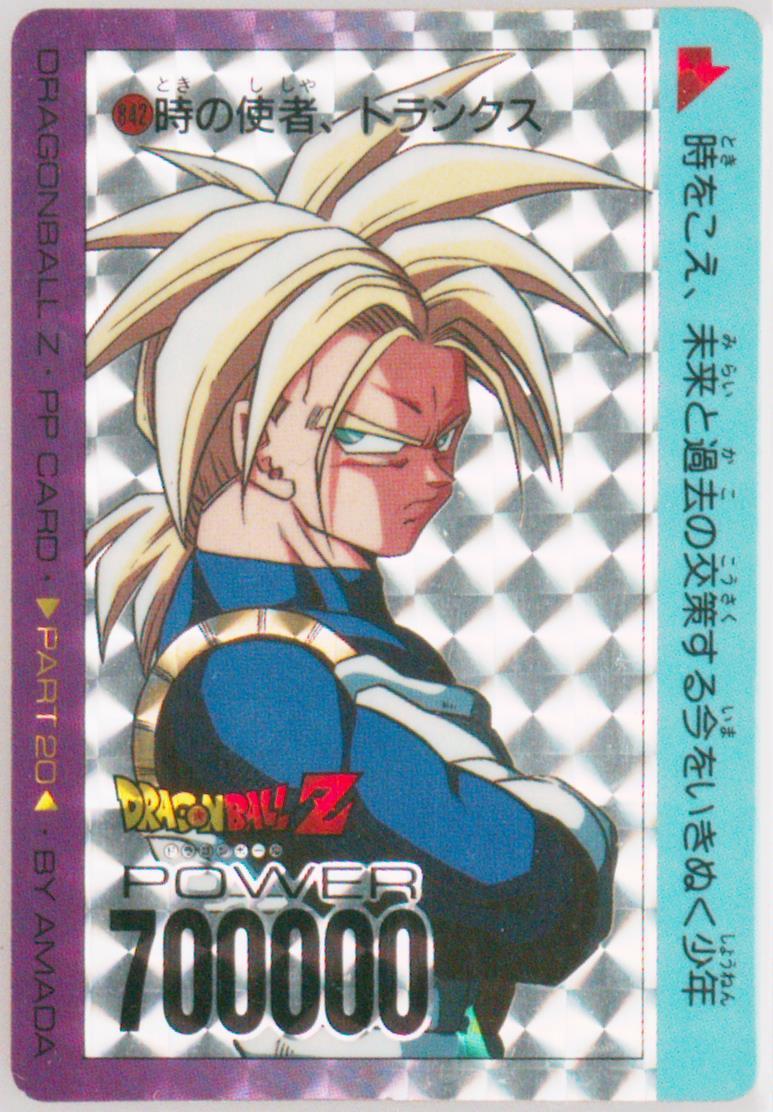 カードダス1993 第16弾のNo.646 カードダス1993 第16弾のNo.646