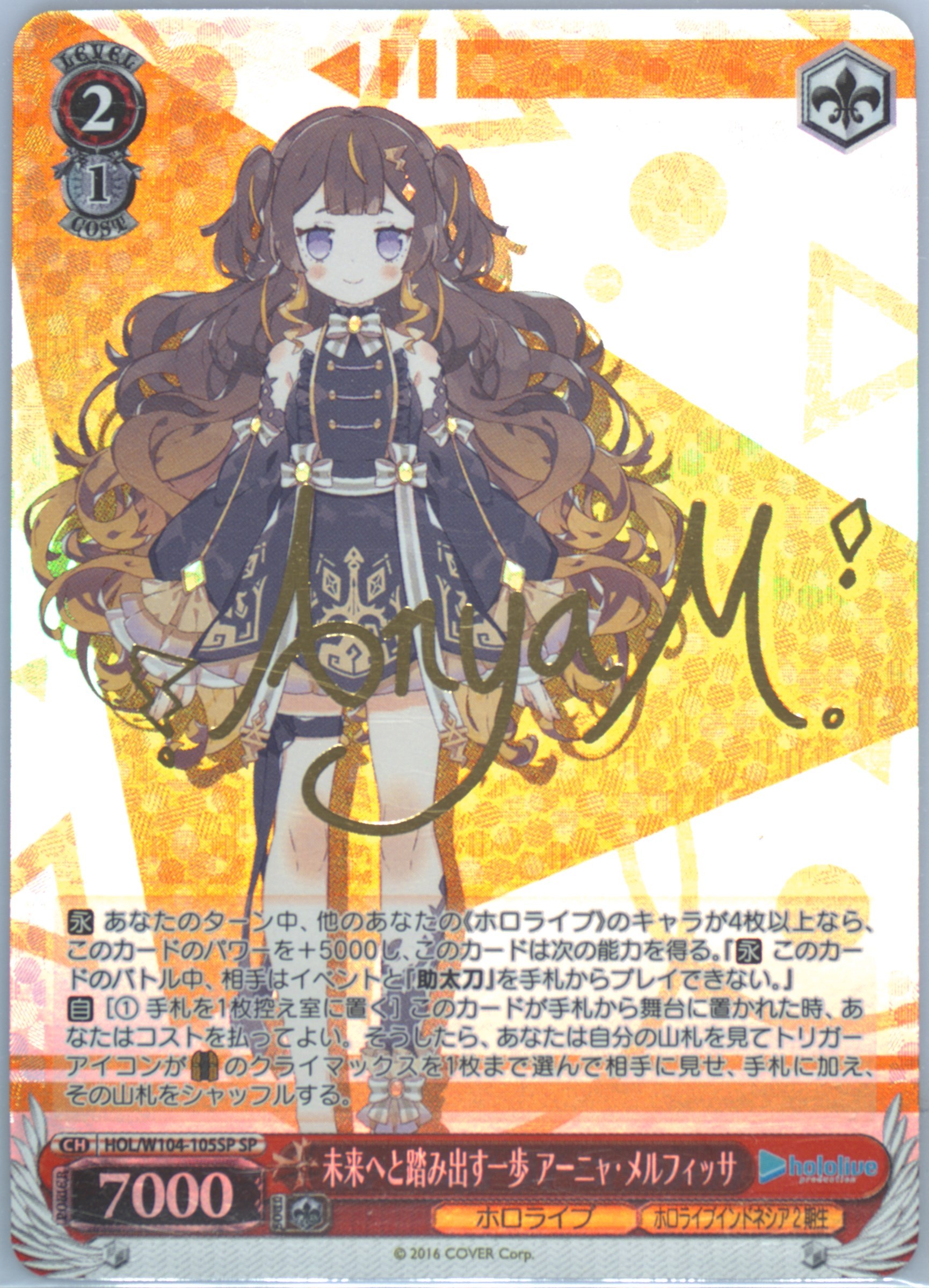 ヴァイスシュヴァルツ　アーニャ・メルフィッサ PSA10 Spec Details
