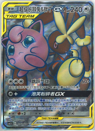 Auction Prices Realized Tcg Cards 2023 POKEMON SIMPLIFIED