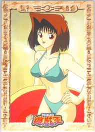 1998 AMADA YU-GI-OH! メロディ #6 1998 AMADA YU-GI-OH! TOEI ANIMATION TRADING COLL #6 MELODY