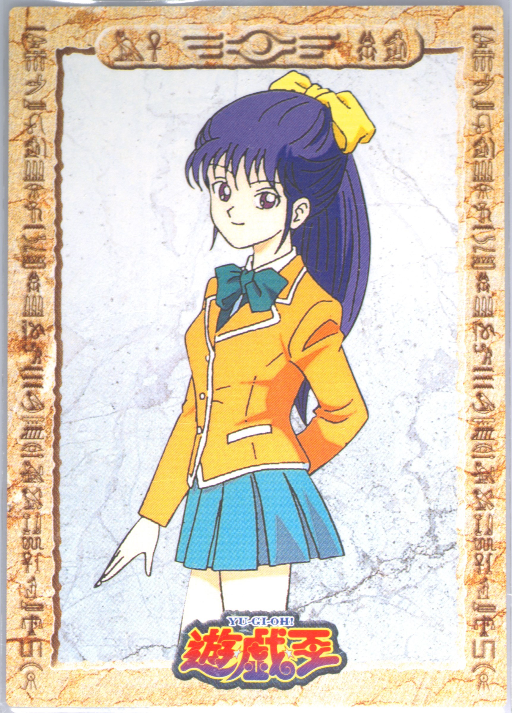 Auction Prices Realized Non-Sport Cards 1998 Amada Yu-Gi-Oh