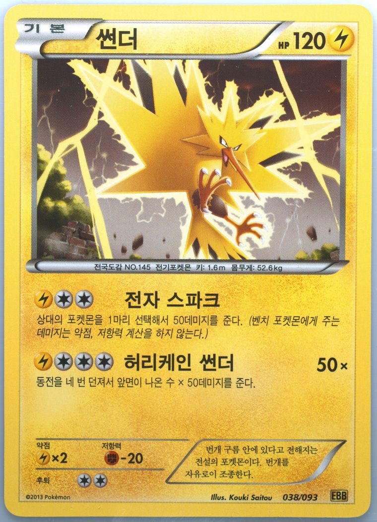 Zapdos