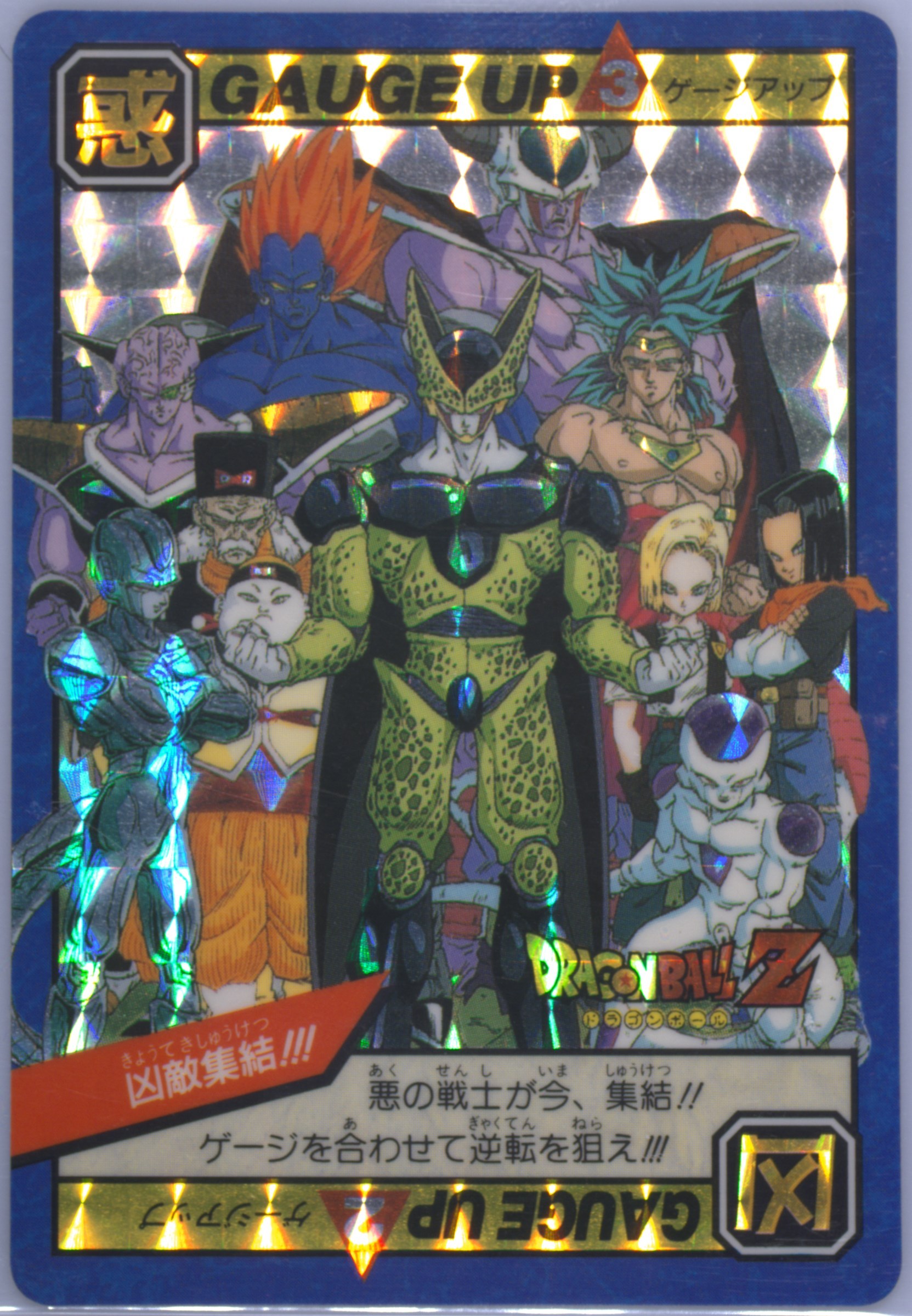 Auction Prices Realized Non-Sport Cards 1993 Bandai Dragon