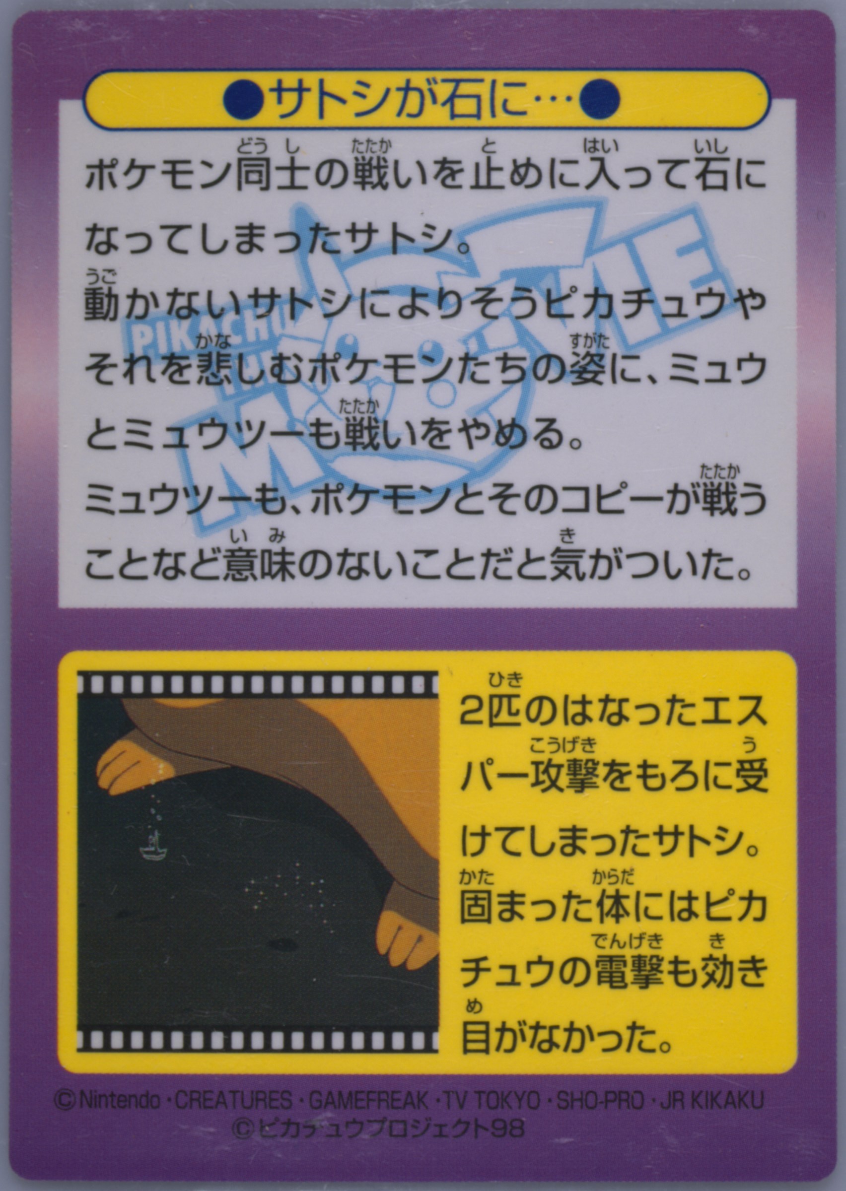 ポケモンカード 引退品PSA Spec Details