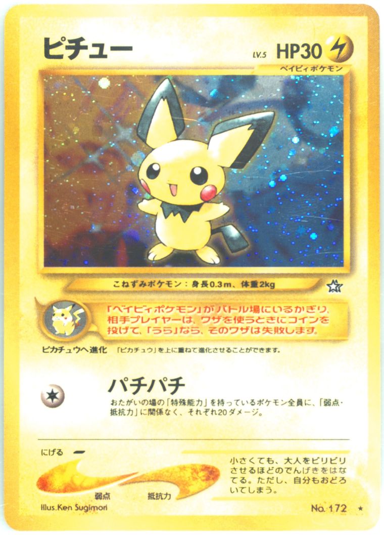 Pichu-Holo