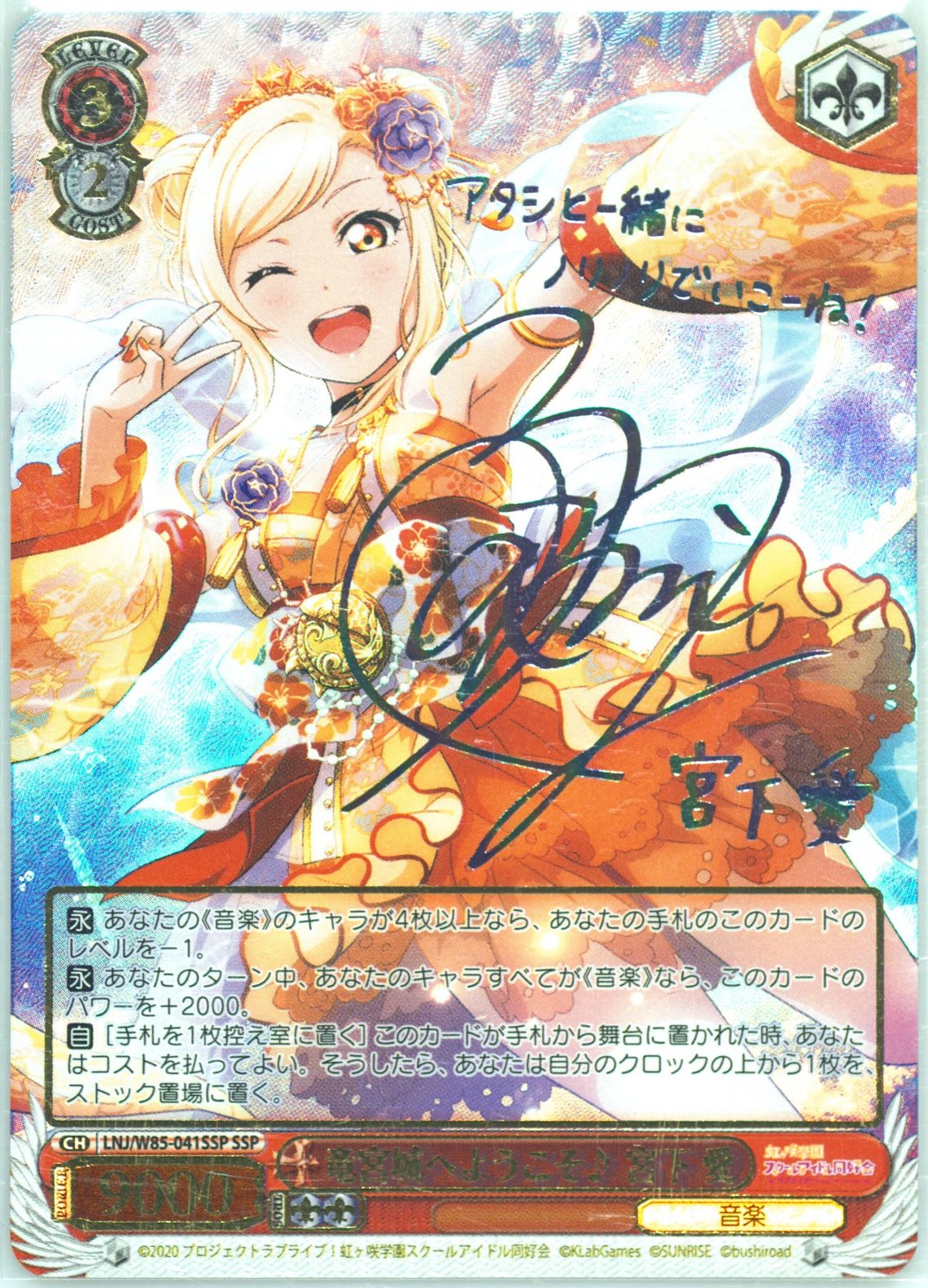 蓮乃咲 SSP PSA10 Lycee ハピメア リセ Saki Hasuno List of Hasuno Saki | Buy from TCG Republic - Online Shop