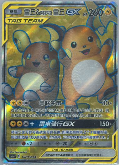 Auction Prices Realized Tcg Cards 2023 POKEMON SIMPLIFIED