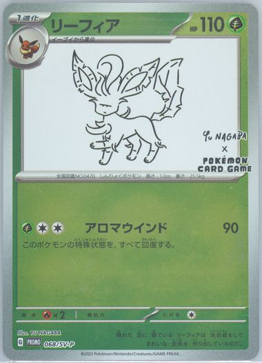 Auction Prices Realized Tcg Cards 2023 POKEMON JAPANESE SV-P