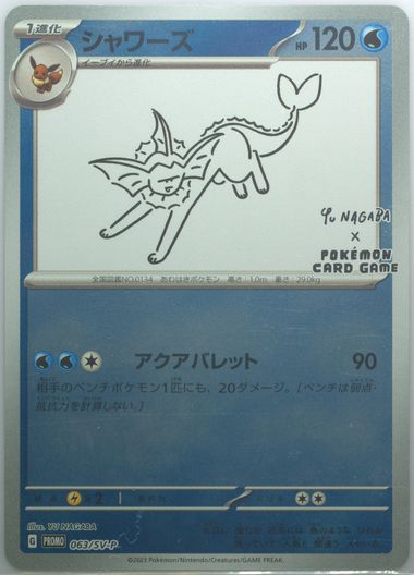 Auction Prices Realized Tcg Cards 2023 POKEMON JAPANESE SV-P PROMO