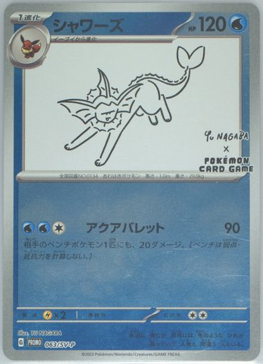 Auction Prices Realized Tcg Cards 2023 POKEMON JAPANESE SV-P