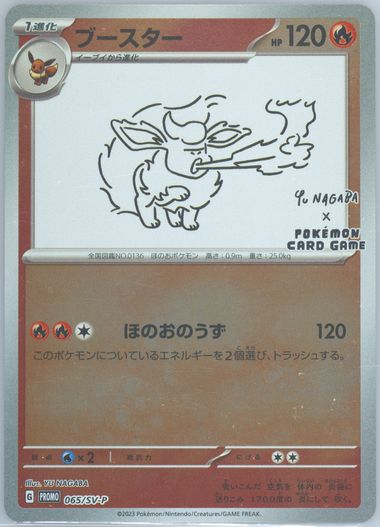 Auction Prices Realized Tcg Cards 2023 POKEMON JAPANESE SV-P PROMO
