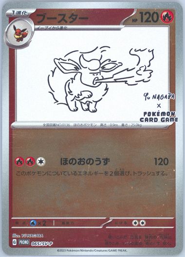 Auction Prices Realized Tcg Cards 2023 POKEMON JAPANESE SV-P