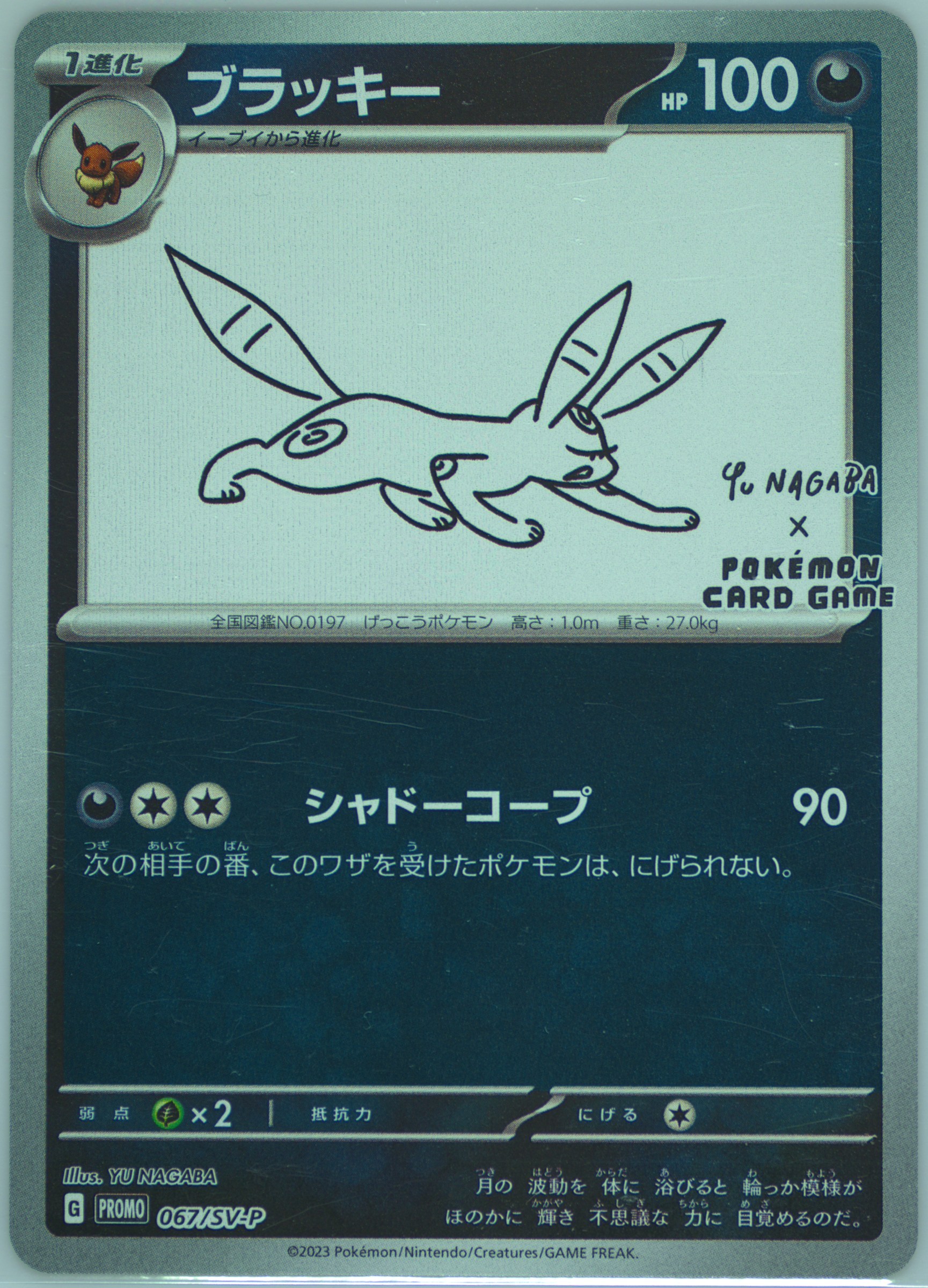 Spec Details