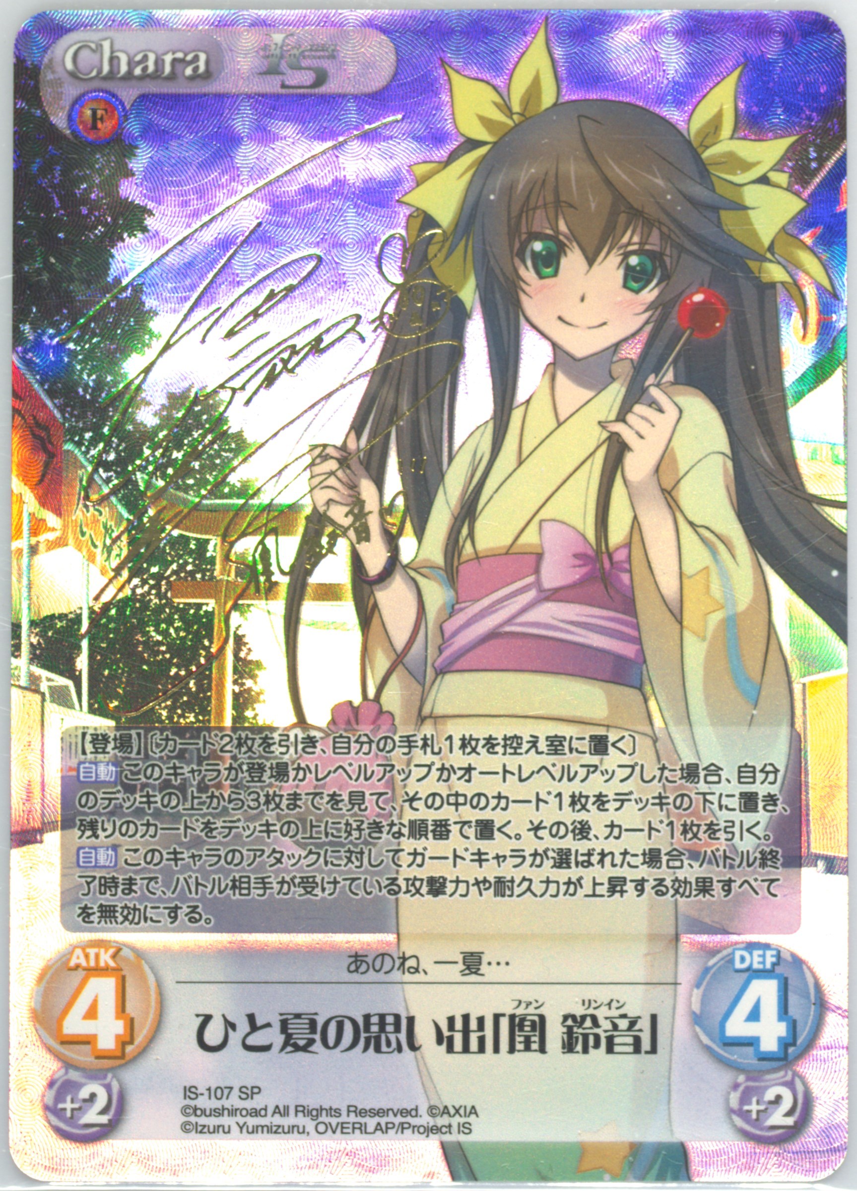 Chaos　インフィニット・ストラトス RRR Chaos インフィニット・ストラトス RRR List of Japanese IS