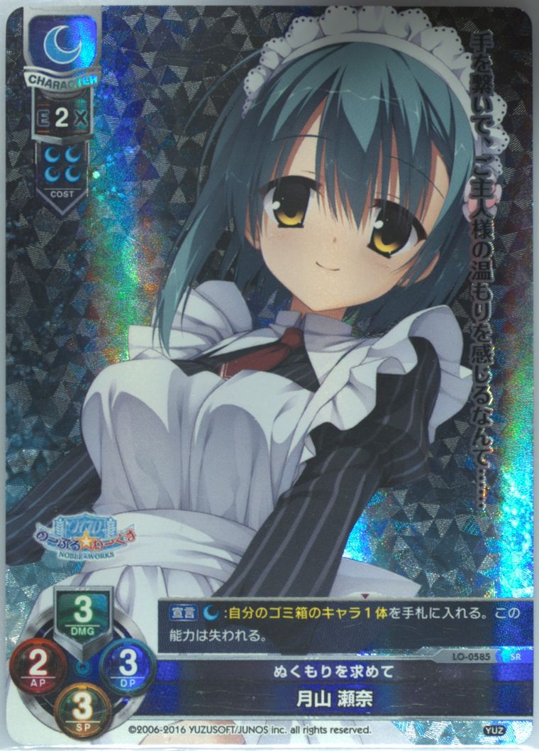 Auction Prices Realized Tcg Cards 2017 Lycee Overture