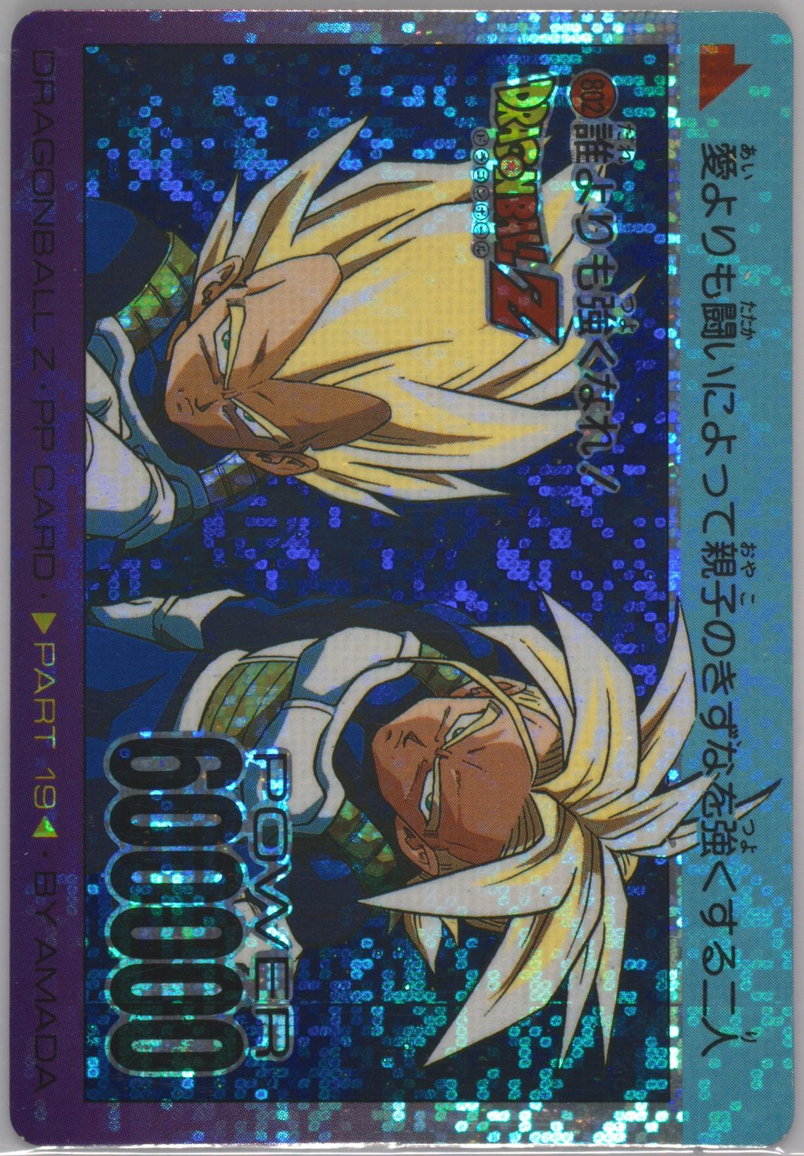 Auction Prices Realized Non-Sport Cards 1992 Amada Dragon