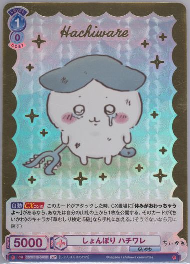 ちいかわ　2023 GOODNIGHT HACHIWARE SPカード Auction Prices Realized Tcg Cards 2023 WEISS SCHWARZ BLAU CHIIKAWA