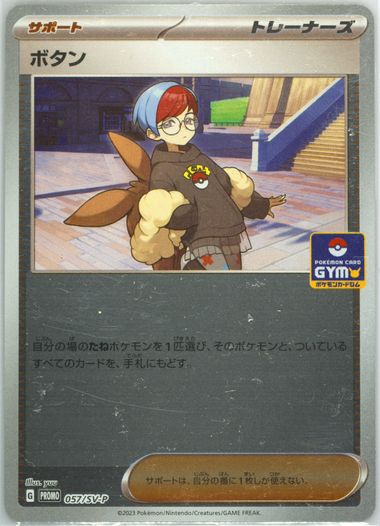 爆売り！ Auction SV-P JAPANESE POKEMON 2023 Cards Tcg Realized Prices ポケモンカードゲーム