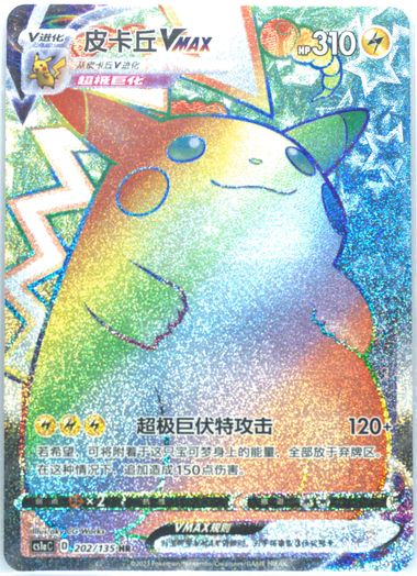 Pikachu V SWSH285 SWSH: Sword & Shield Promo Cards Holo for