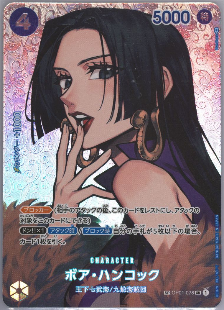 Boa Hancock (Kingdoms of Intrigue)