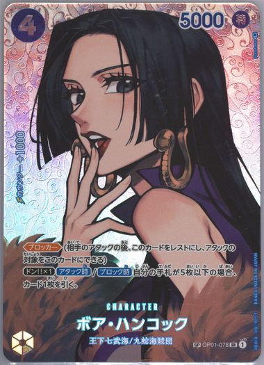 Auction Prices Realized Tcg Cards 2023 ONE PIECE JAPANESE