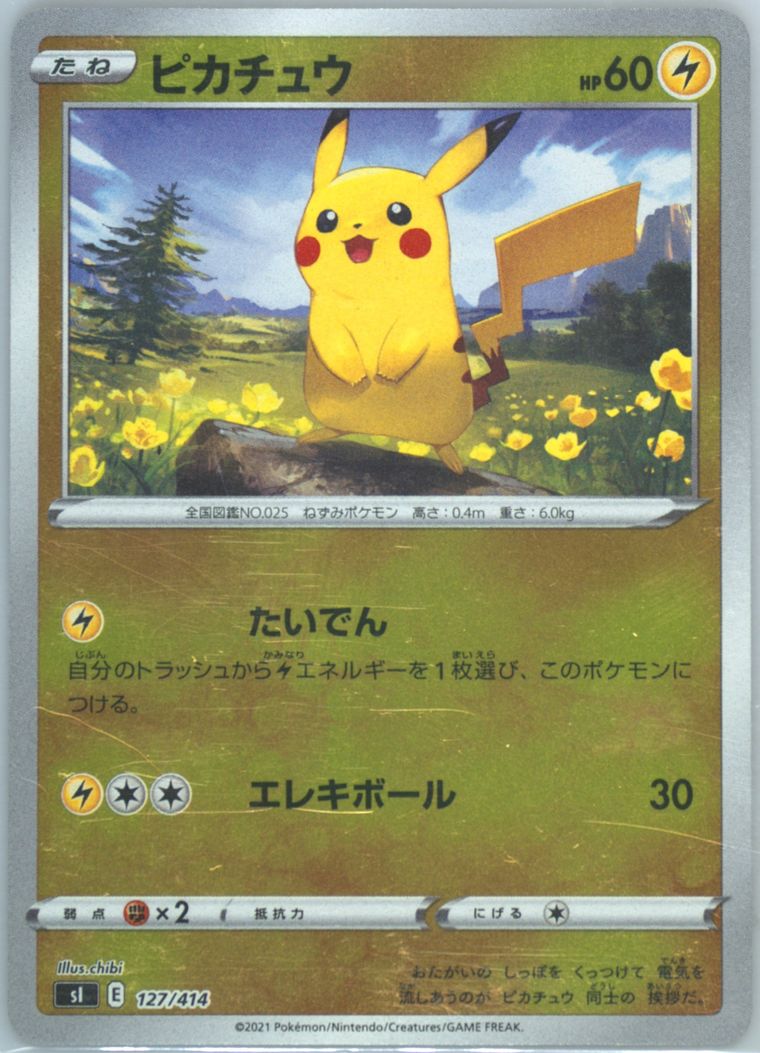 Pikachu-Reverse Foil