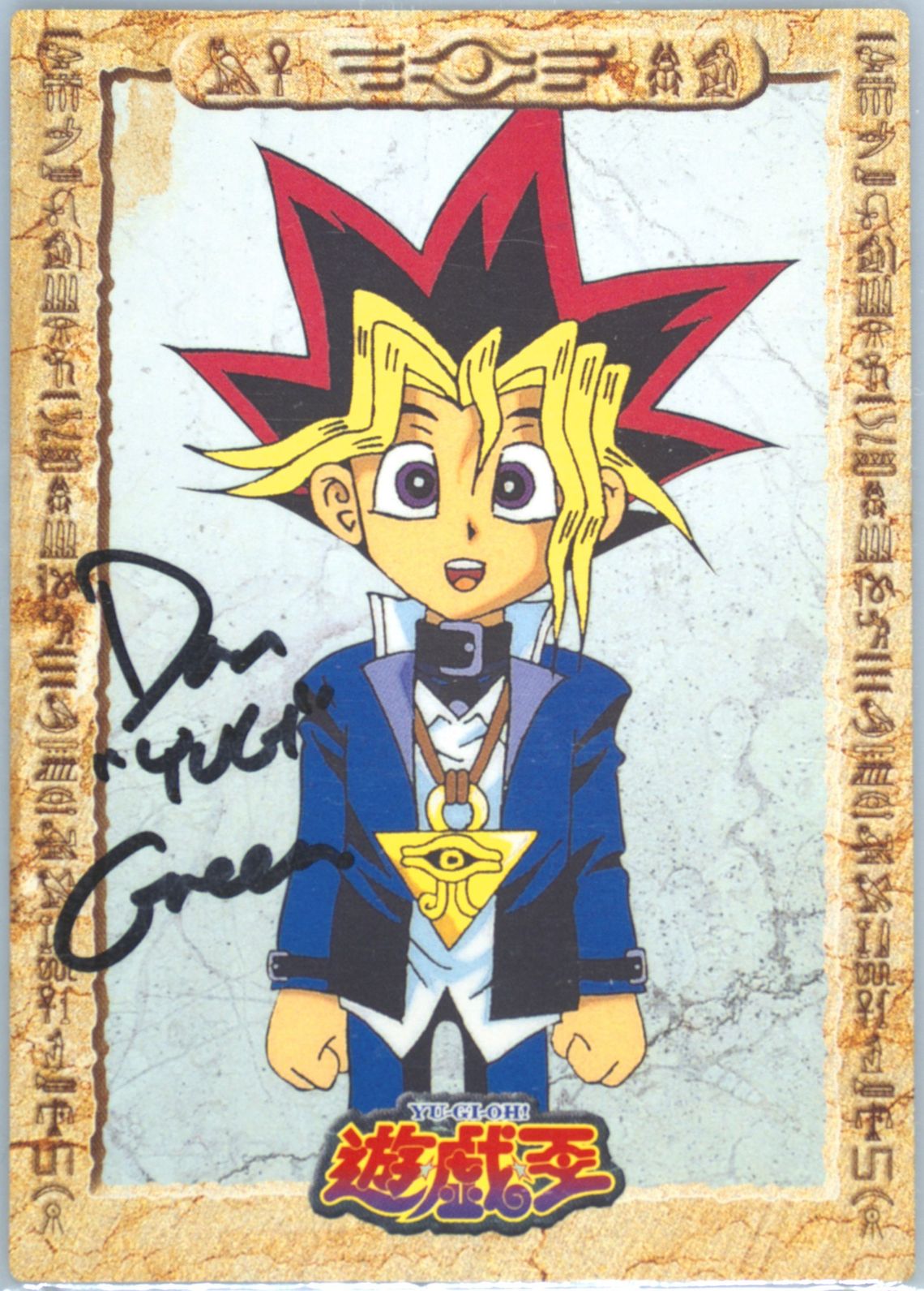 Auction Prices Realized Non-Sport Cards 1998 Amada Yu-Gi-Oh