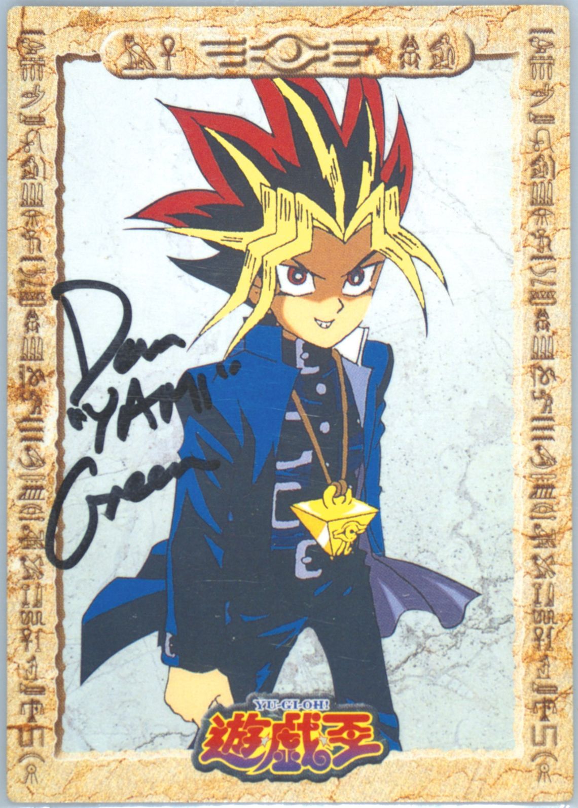 Auction Prices Realized Non-Sport Cards 1998 Amada Yu-Gi-Oh