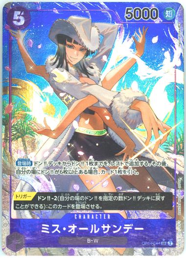 PSA8 ワンピース ビジュアルアドベンチャー - メルカリ
