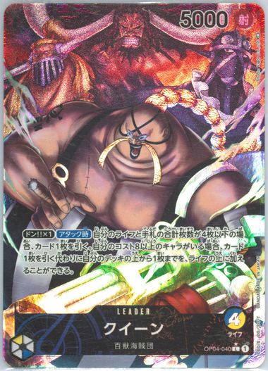 Auction Prices Realized Tcg Cards 2023 ONE PIECE JAPANESE