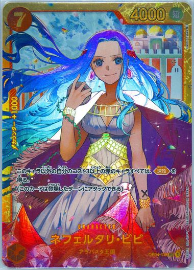 ONE PIECE ネフェルタリ・ビビ #118 PSA 10 Spec Details