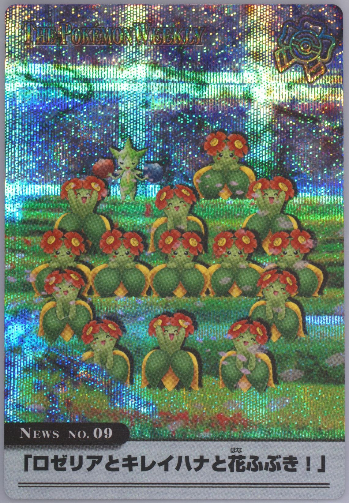 THE POKEMON WEEKLY Autumn1・2 THE POKEMON WEEKLY Autumn1・2 Auction Prices Realized Non