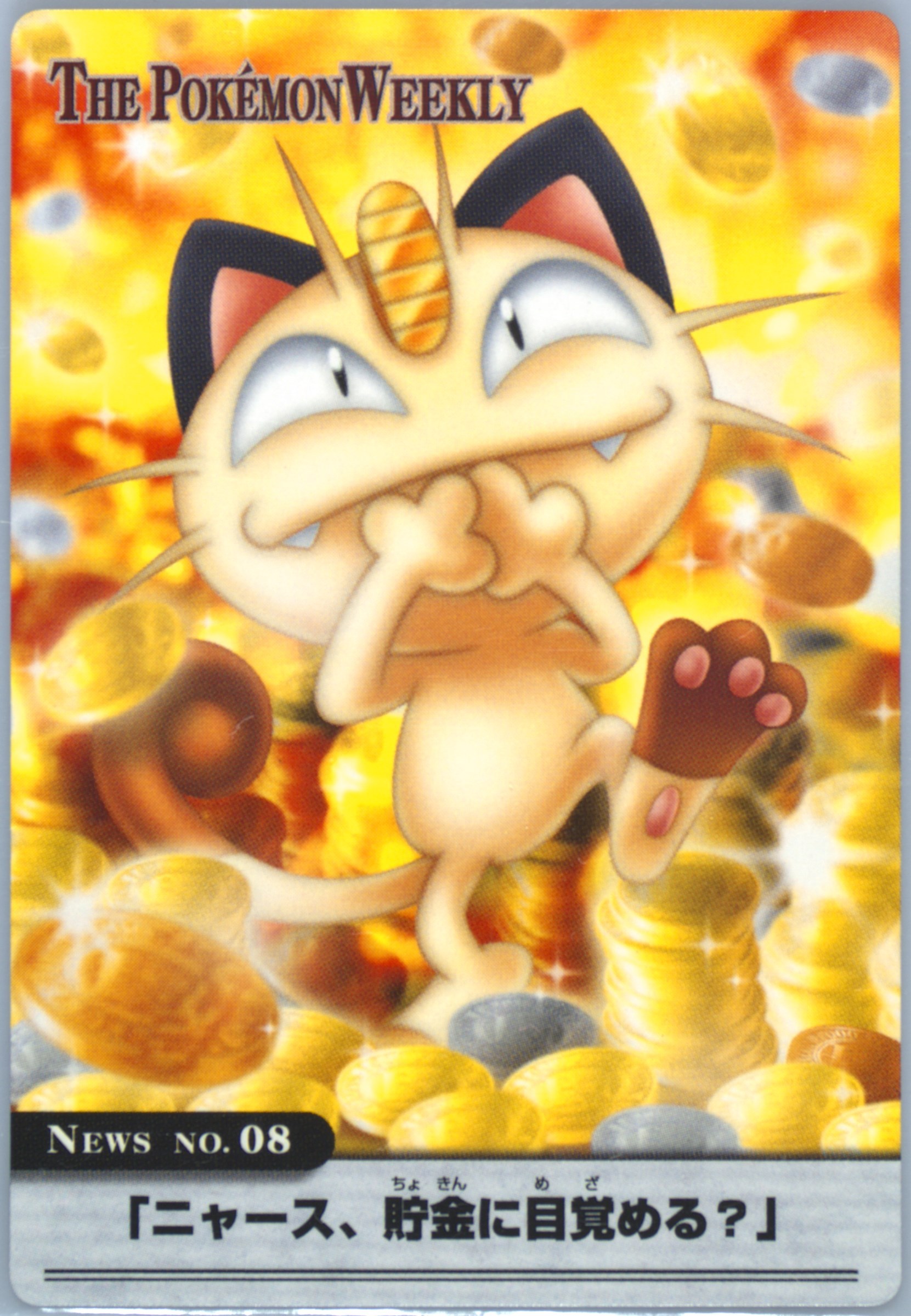 THE POKEMON WEEKLY　Spring1・2 PSA 10 Autumn 1/2 Partner Bonsly Weekly Carddass 2005