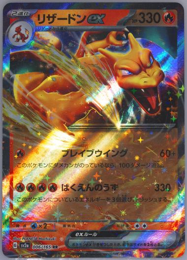 Auction Prices Realized Tcg Cards 2023 Pokemon Japanese Sv2a