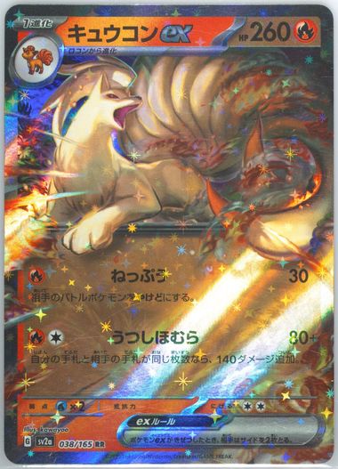Auction Prices Realized Tcg Cards 2023 POKEMON JAPANESE SV2a