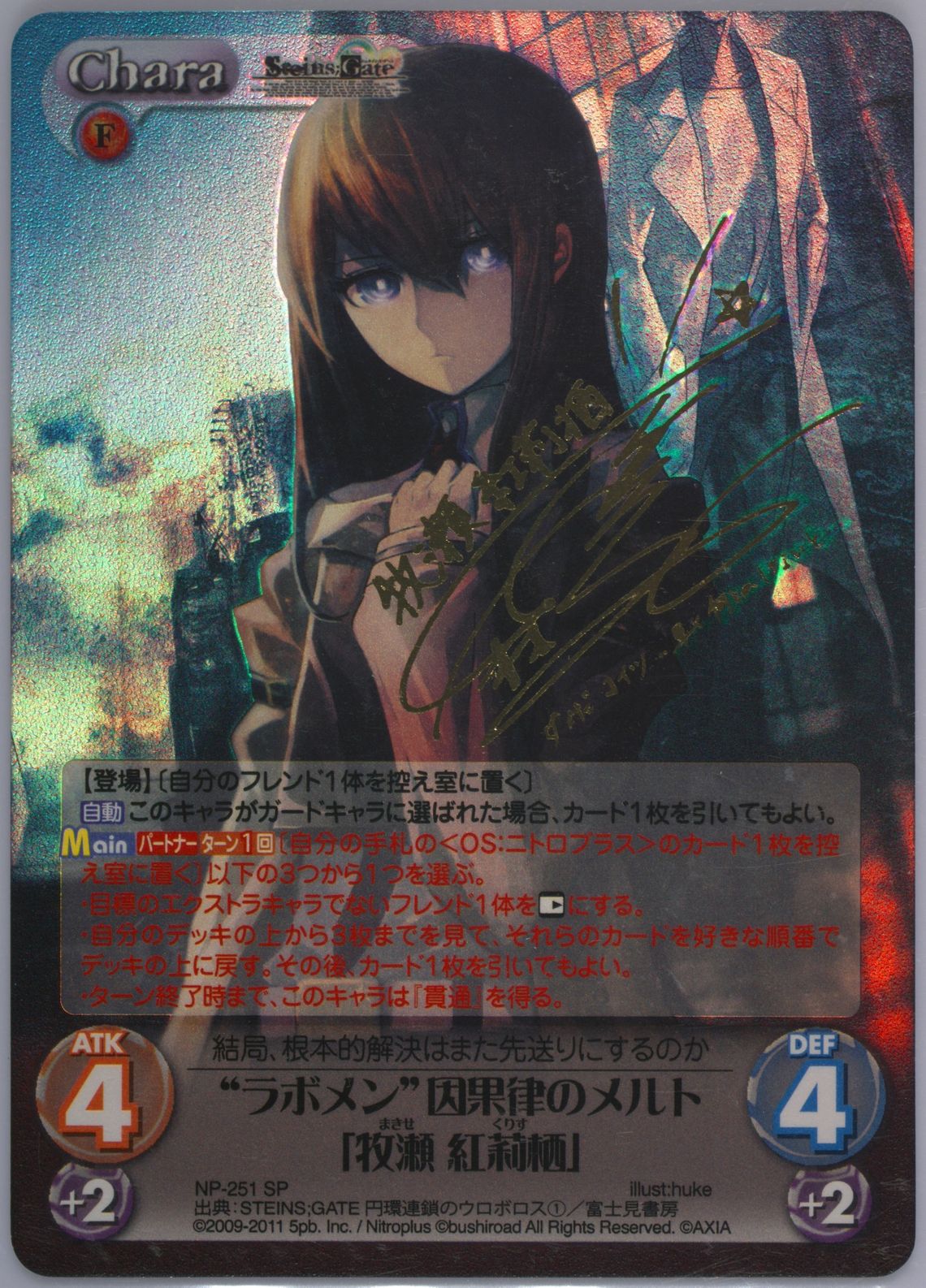Auction Prices Realized Tcg Cards 2011 Chaos Tcg Nitroplus