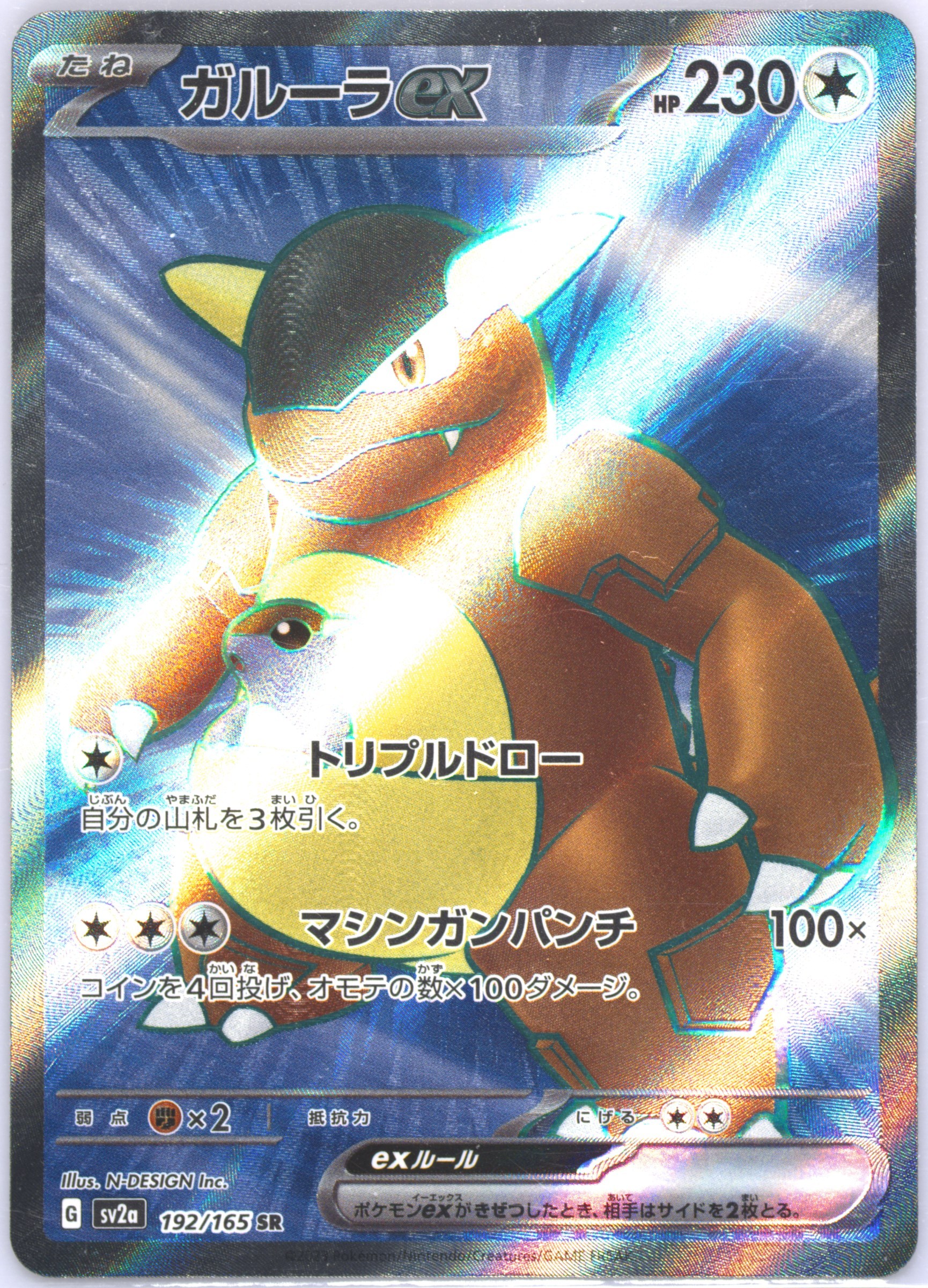 shiny kangaskhan pokemon card IONO ULTRA RARE 2023 POKEMON PAL EN-PALDEA EVOLVED PSA MINT 9