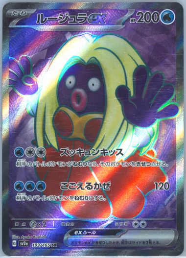 Auction Prices Realized Tcg Cards 2023 Pokemon Japanese Sv2a