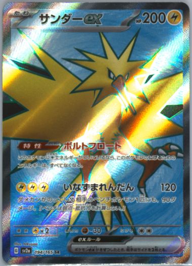Auction Prices Realized Tcg Cards 2023 Pokemon Japanese Sv2a