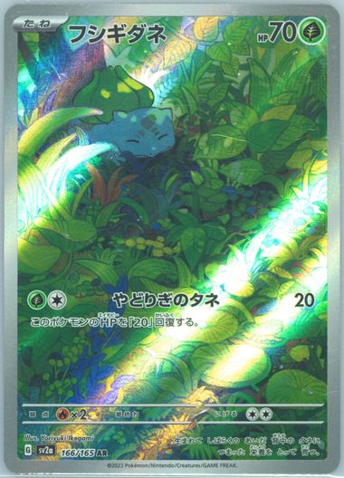 Auction Prices Realized Tcg Cards 2023 POKEMON JAPANESE SV2a