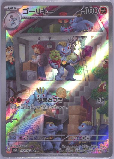 Auction Prices Realized Tcg Cards 2023 Pokemon Japanese Sv2a