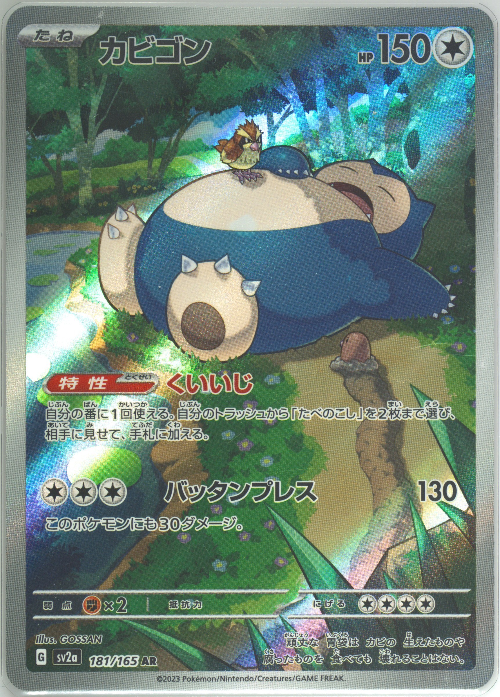 how much is a snorlax pokemon card worth Snorlax (118/162) [XY: BREAKthrough] – Pokemon Plug main image 0