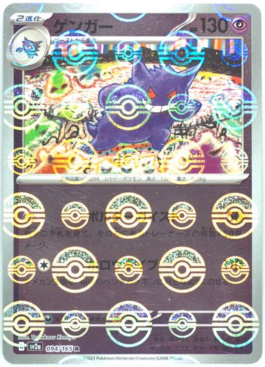 Auction Prices Realized Tcg Cards 2023 Pokemon Japanese Sv2a