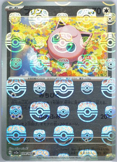 Auction Prices Realized Tcg Cards 2023 POKEMON JAPANESE SV2a