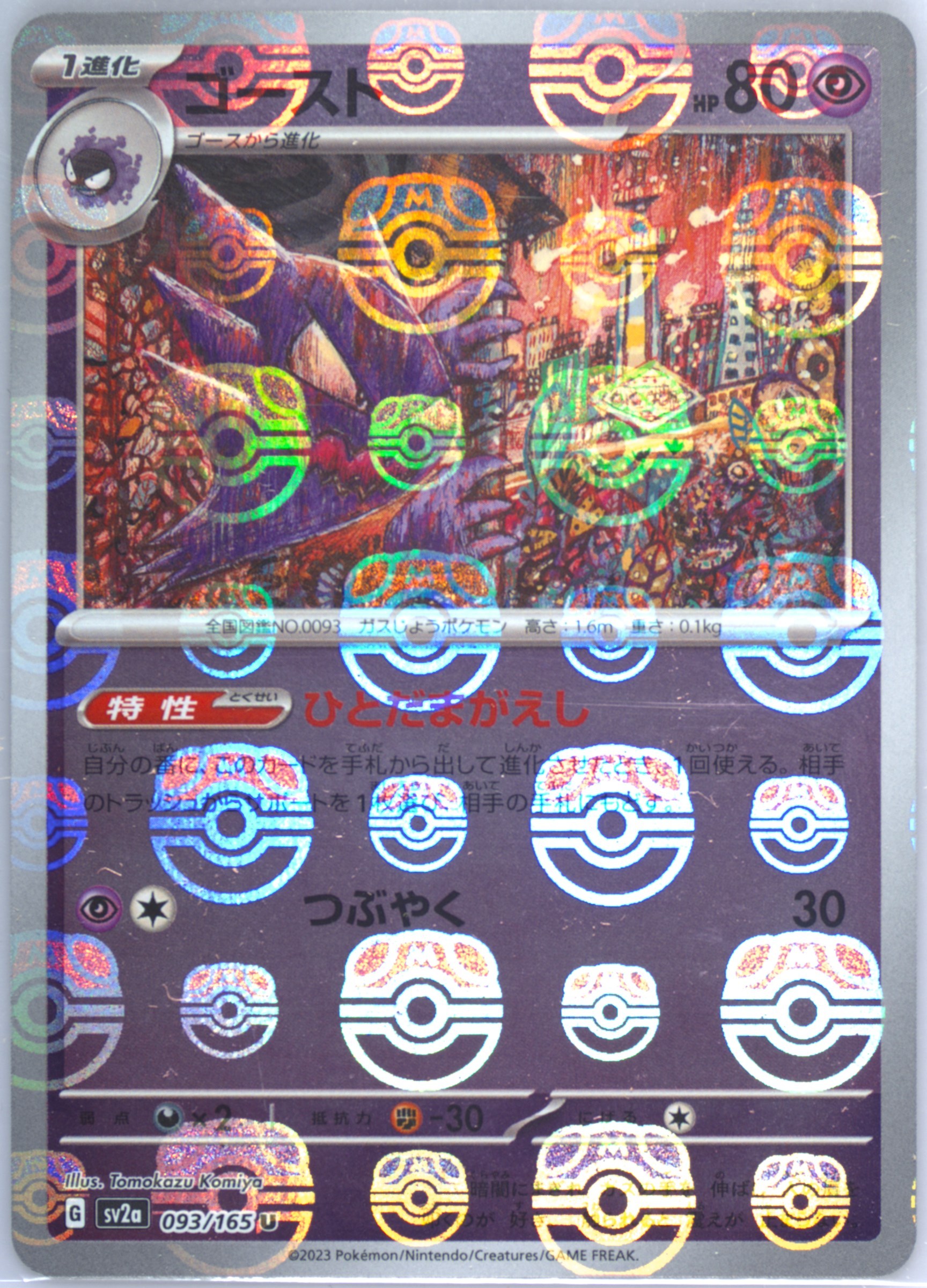 【PSA9】アゲハント Pokémon Paradox Rift Altaria Ex Ultra Rare 232/182 Psa 9 | eBay