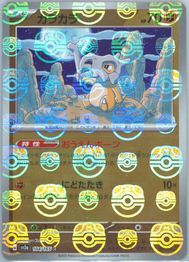 Auction Prices Realized Tcg Cards 2023 POKEMON JAPANESE SV2a
